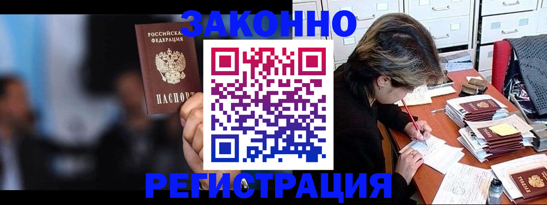 прописка иностранных граждан в Пермской области