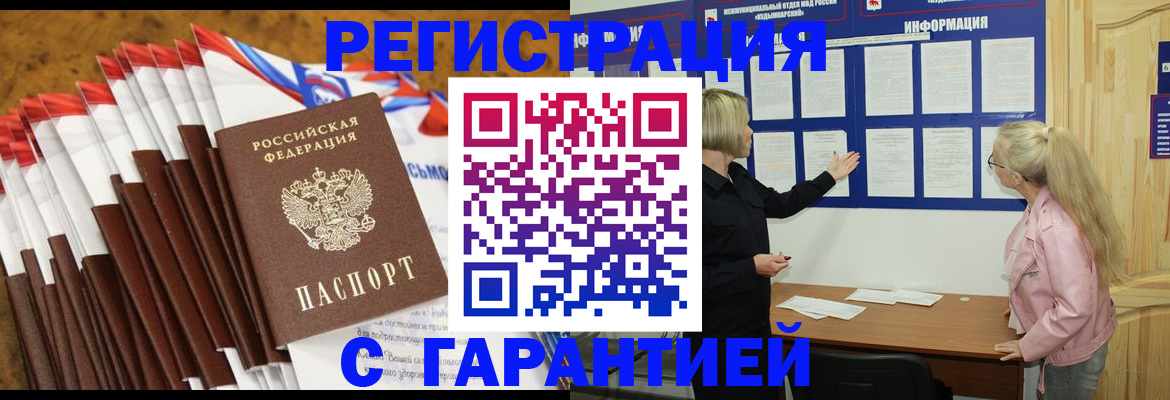 временная прописка в Пермской области