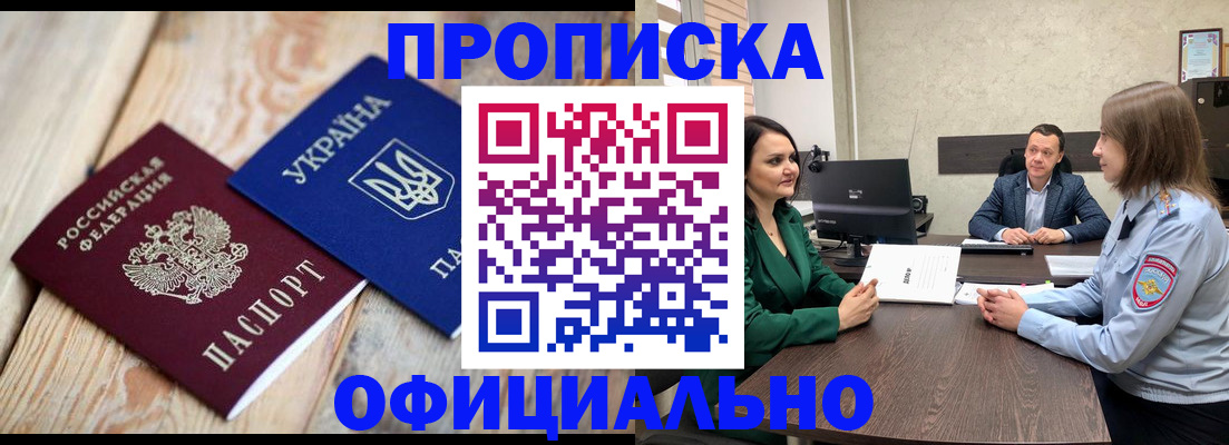 где прописаться в Пермской области